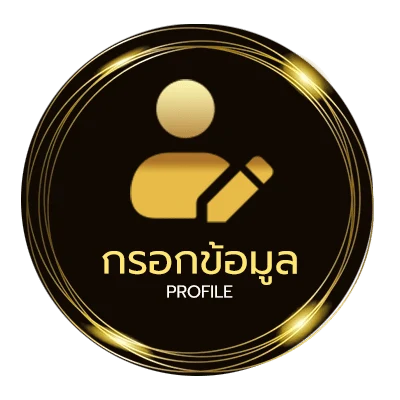 ข้อมูลสมาชิก หนังเต็มเรื่องออนไลน์